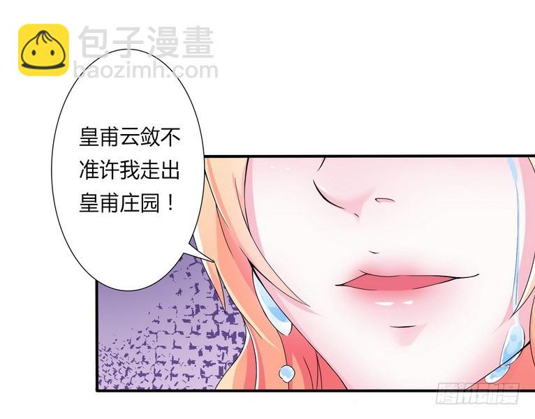 第18话 给你机会报复他-第18话