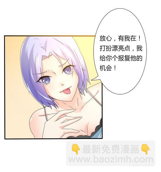 第18话 给你机会报复他-第18话