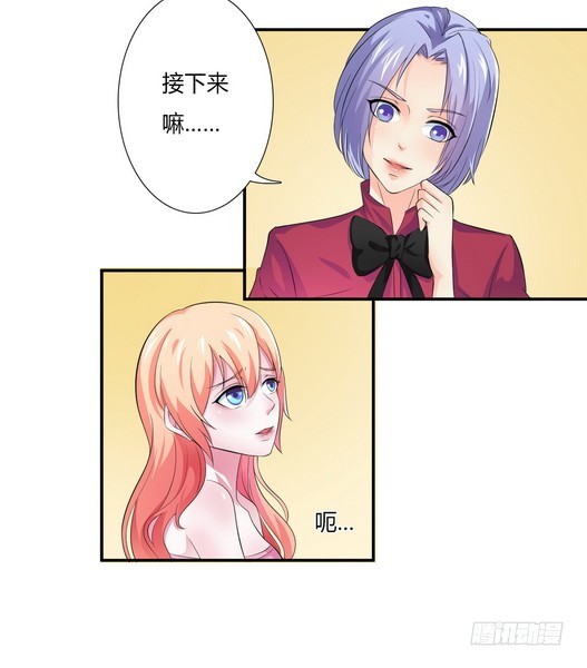 第18话 给你机会报复他-第18话