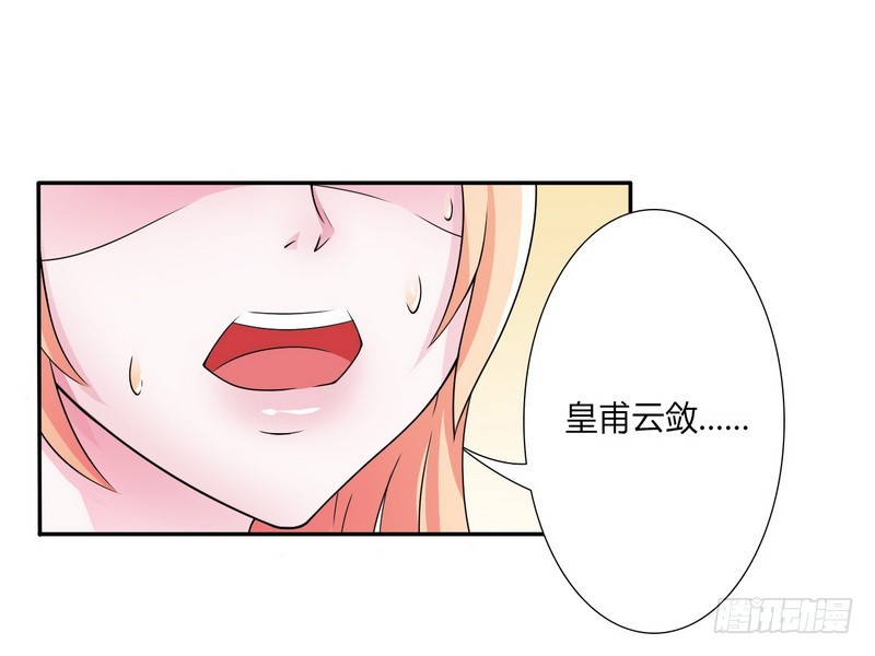 第20话 恶魔总裁-第20话