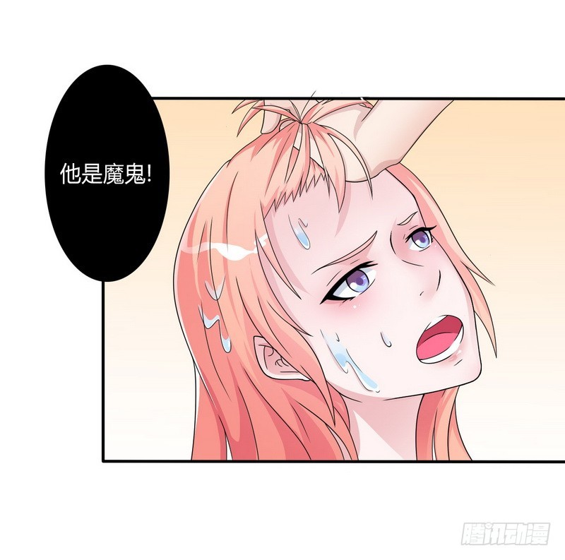 第20话 恶魔总裁-第20话