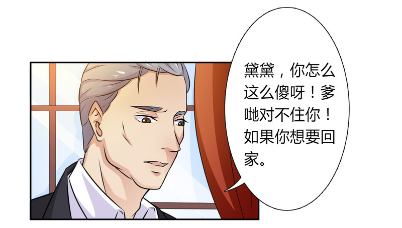 第24话 不需要你怜悯-第24话