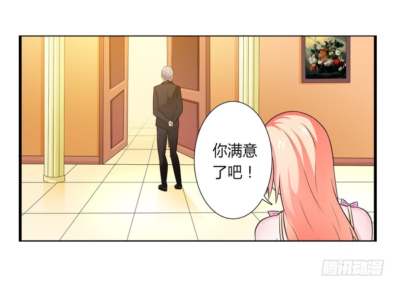 第24话 不需要你怜悯-第24话