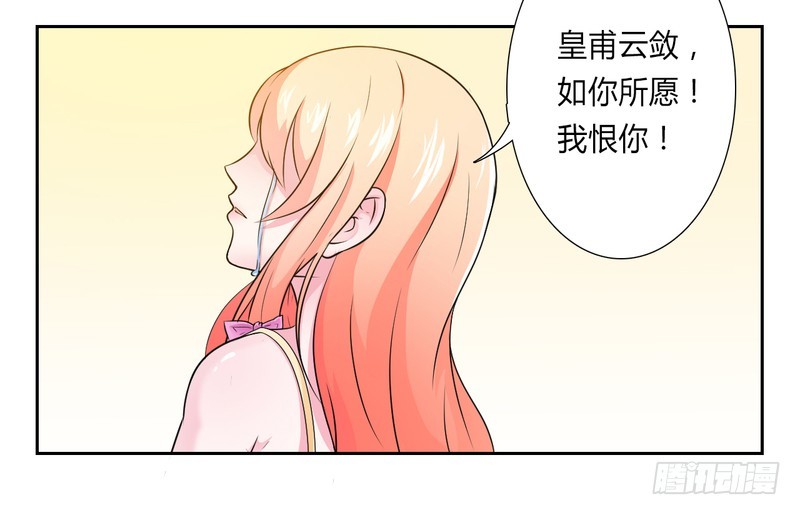 第24话 不需要你怜悯-第24话
