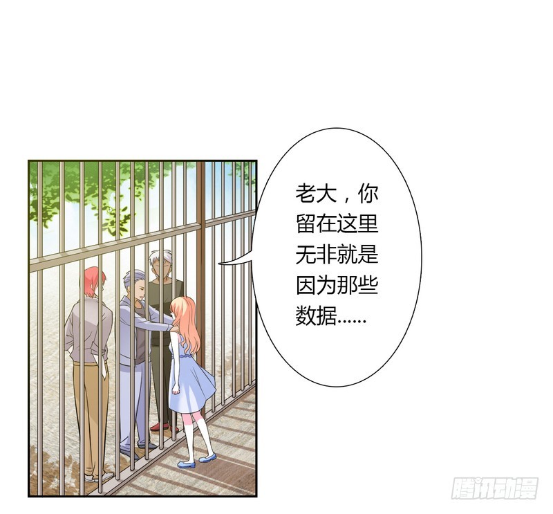 第26话 我的瓷娃娃-第26话