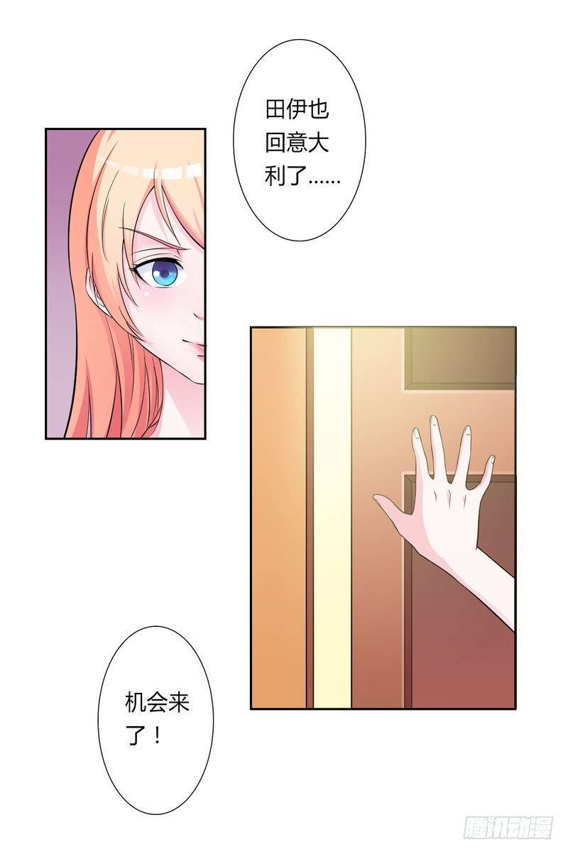 第26话 我的瓷娃娃-第26话