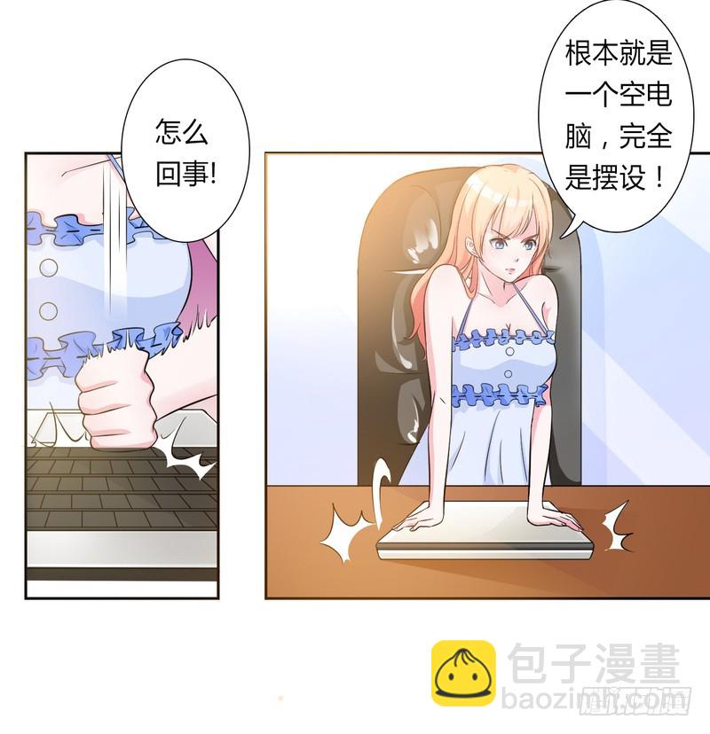 第26话 我的瓷娃娃-第26话