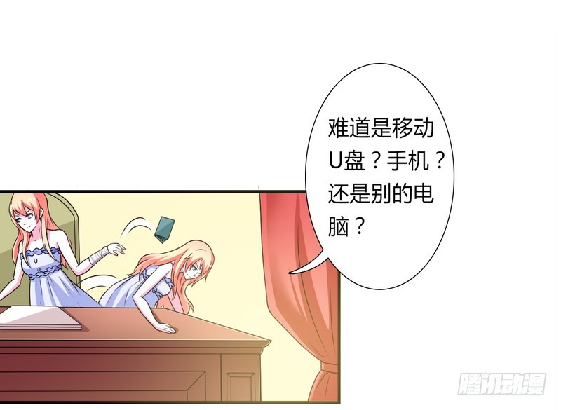 第26话 我的瓷娃娃-第26话