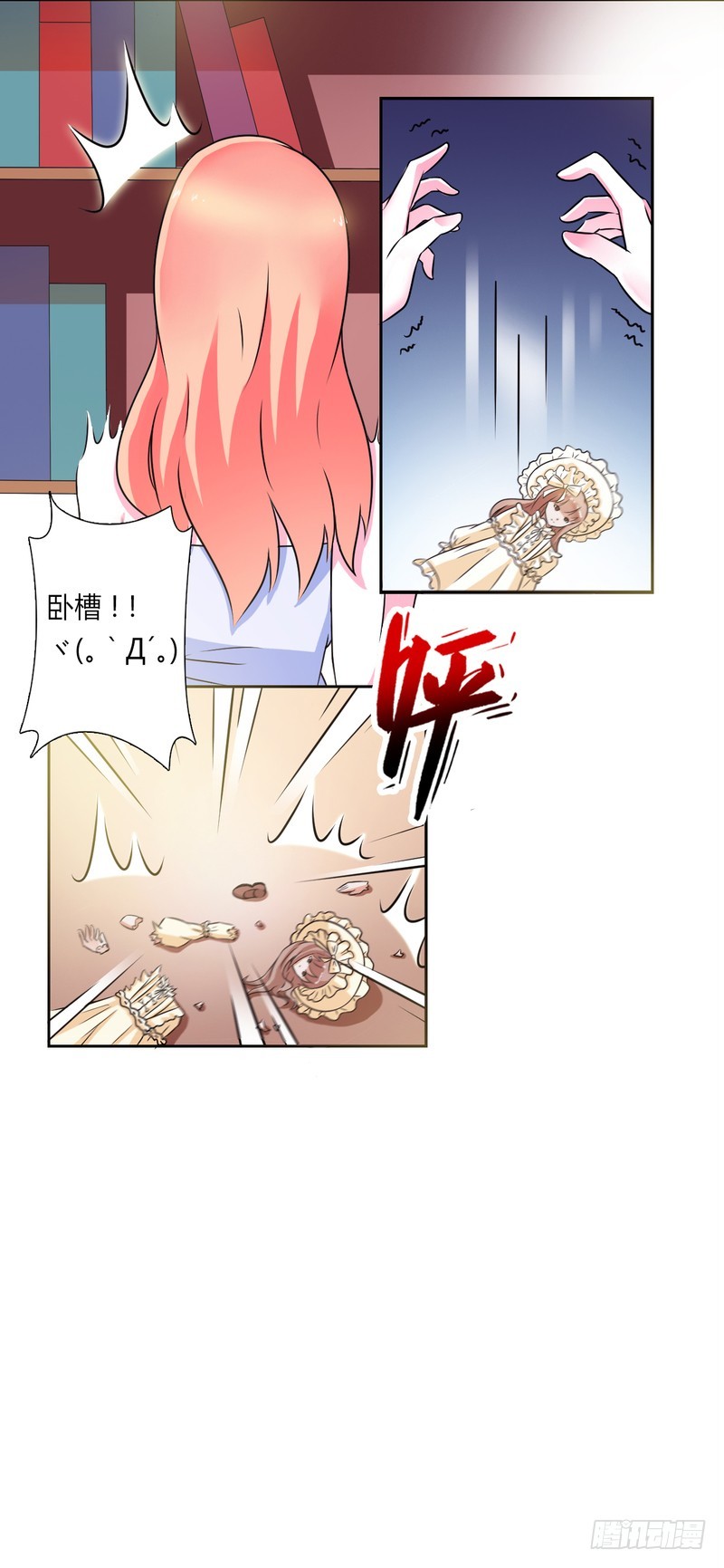 第26话 我的瓷娃娃-第26话
