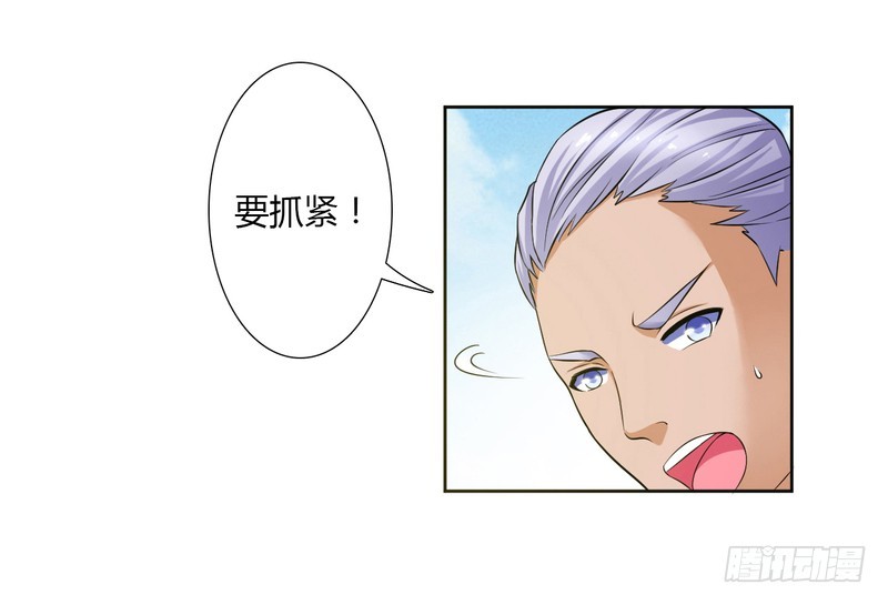 第26话 我的瓷娃娃-第26话