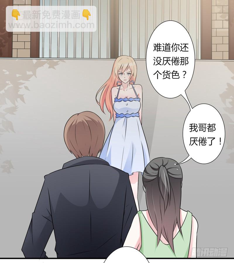 第26话 我的瓷娃娃-第26话