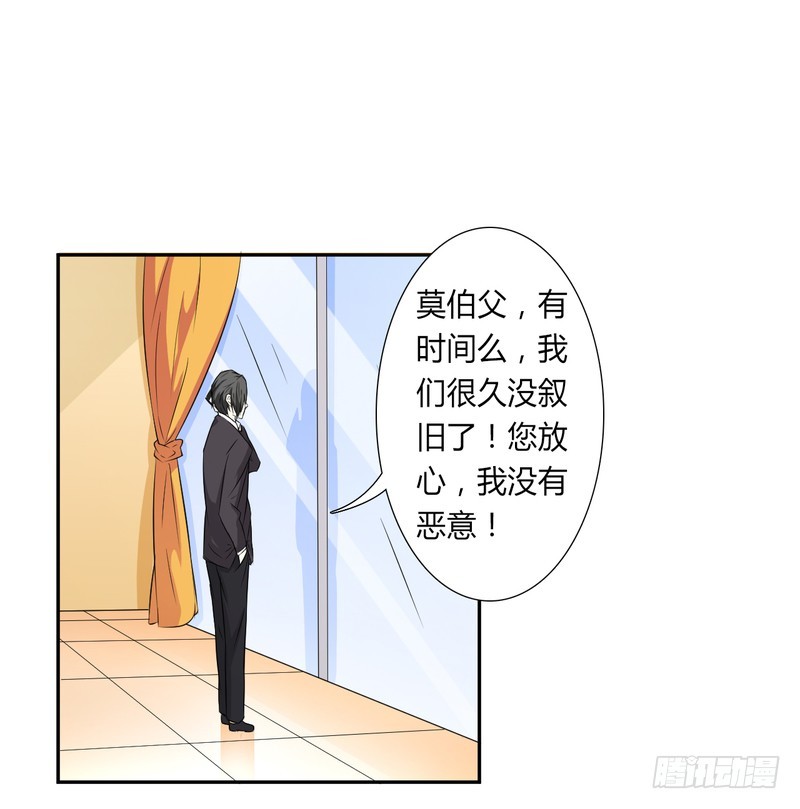第30话 找回瓷娃娃-第30话
