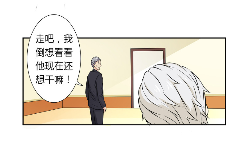 第30话 找回瓷娃娃-第30话