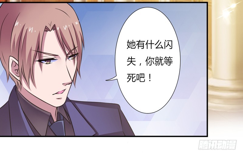 第30话 找回瓷娃娃-第30话