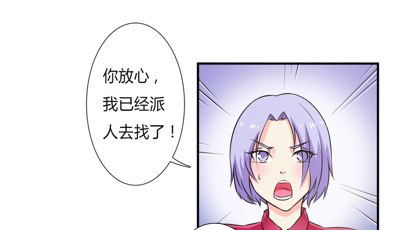 第30话 找回瓷娃娃-第30话