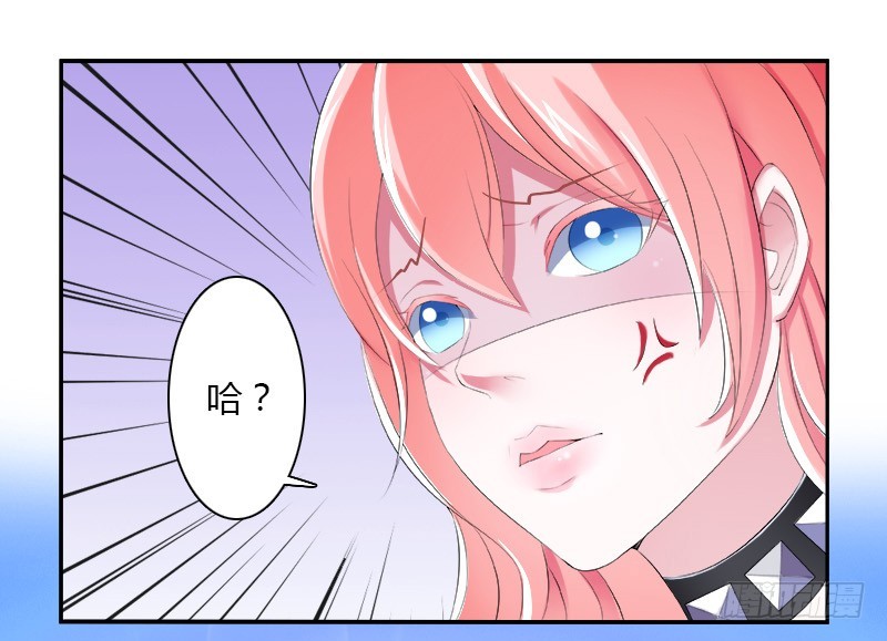 第4话  你的名字？-第4话