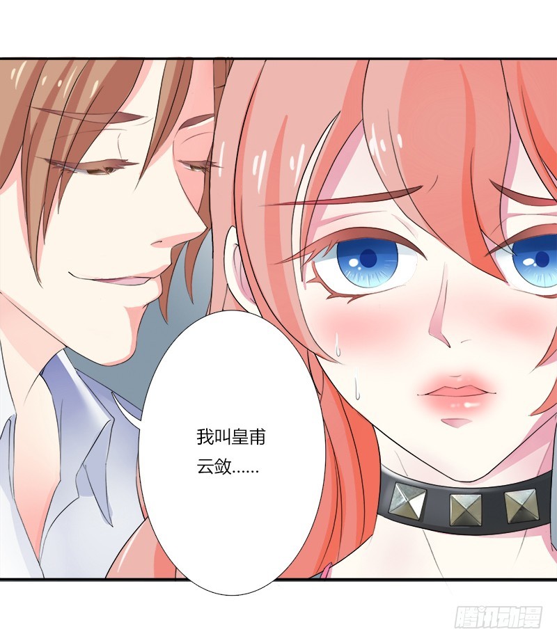 第4话  你的名字？-第4话