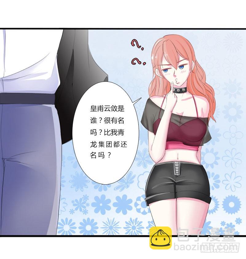 第4话  你的名字？-第4话