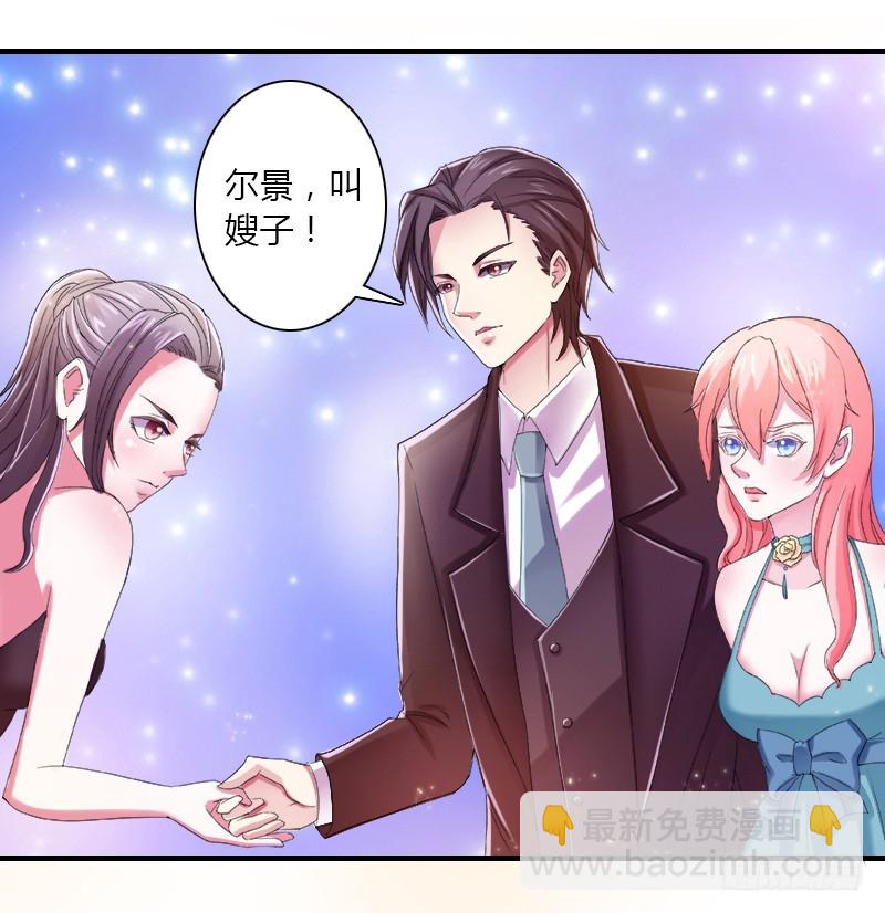 第4话  你的名字？-第4话