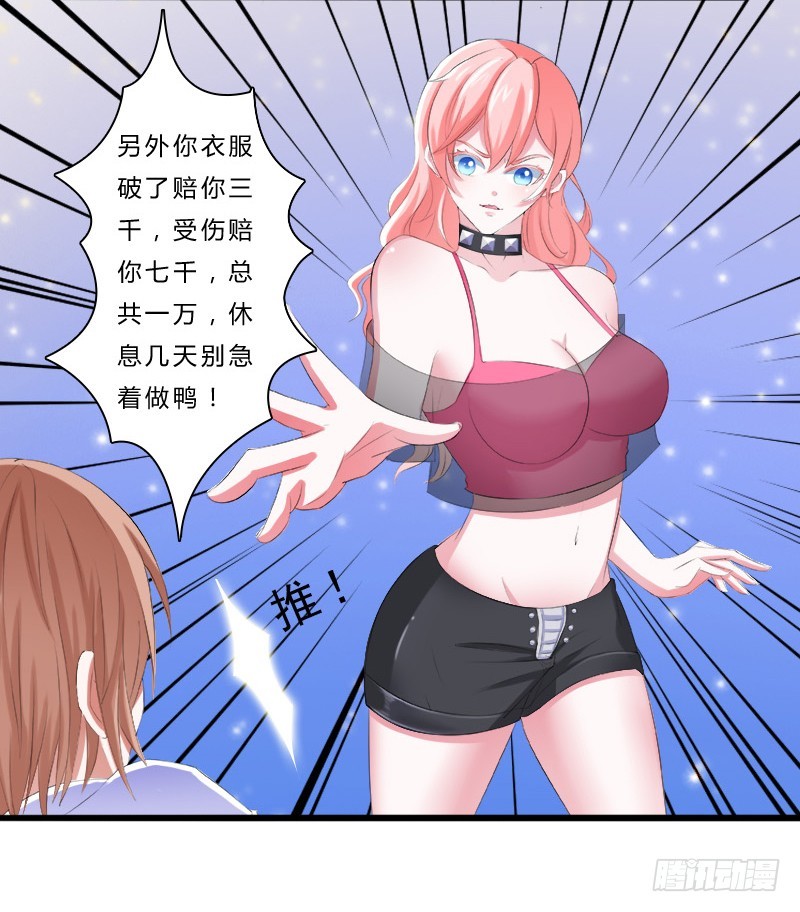 第4话  你的名字？-第4话