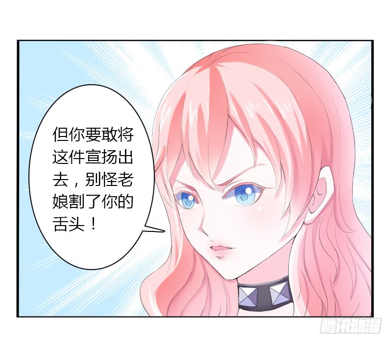 第4话  你的名字？-第4话