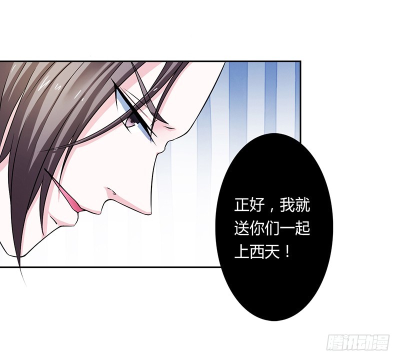 第32话 送你们上西天-第32话