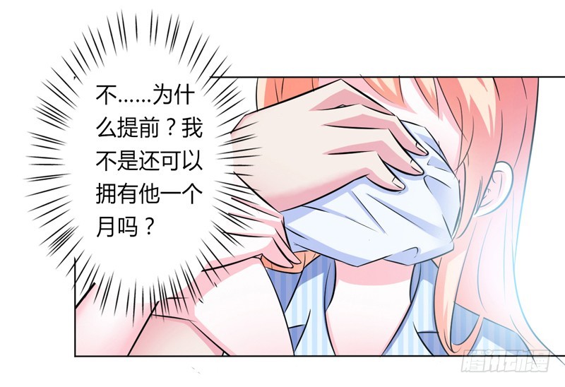 第36话 帮你流产-第36话