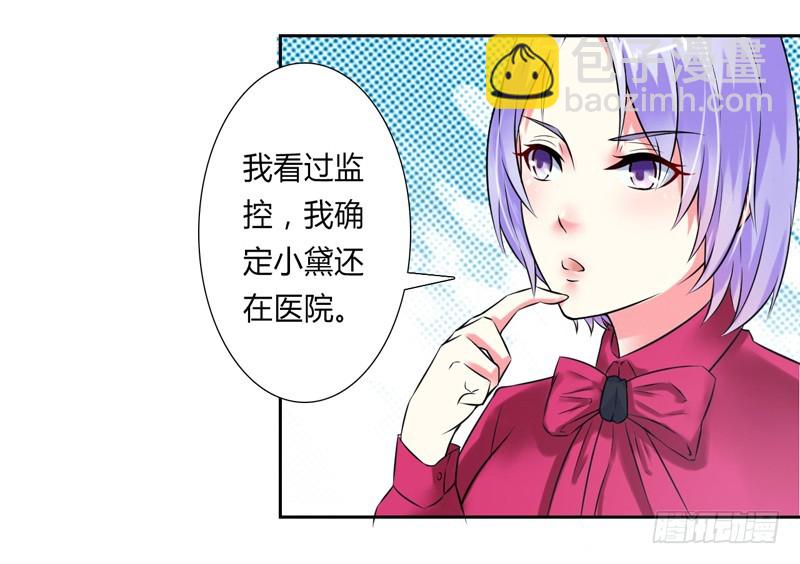 第36话 帮你流产-第36话