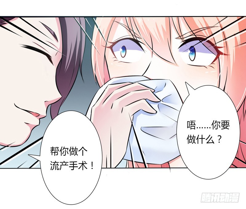 第36话 帮你流产-第36话