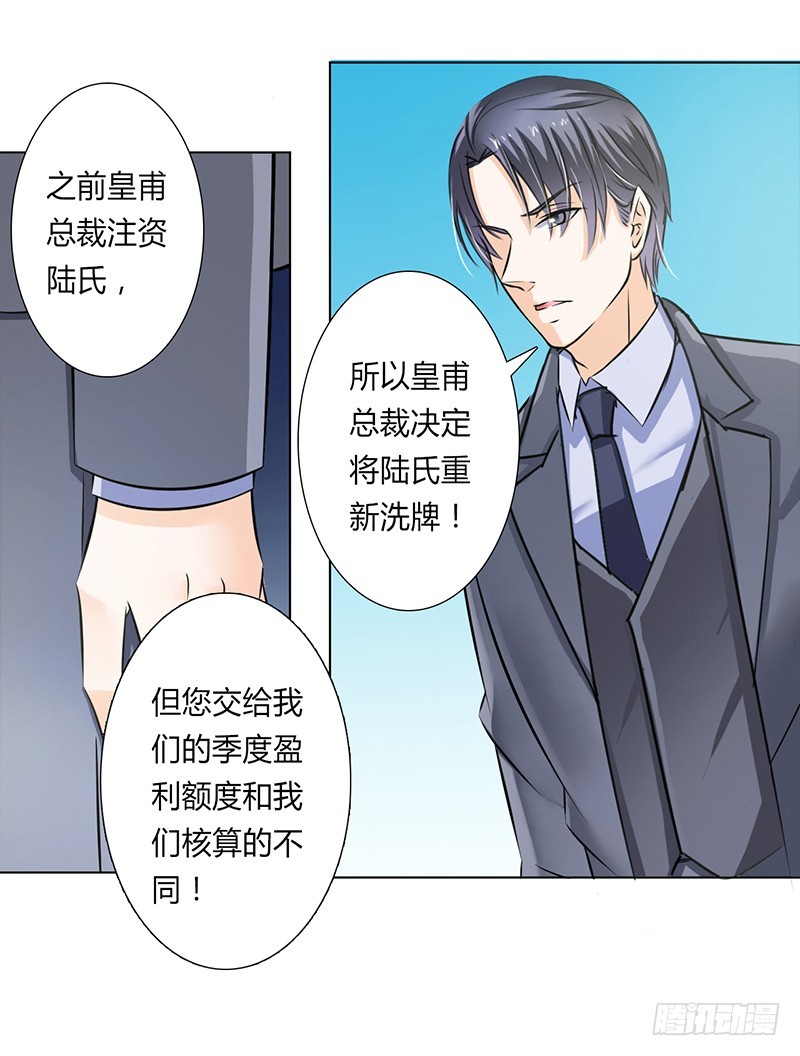 第38话 你死我才解脱-第38话