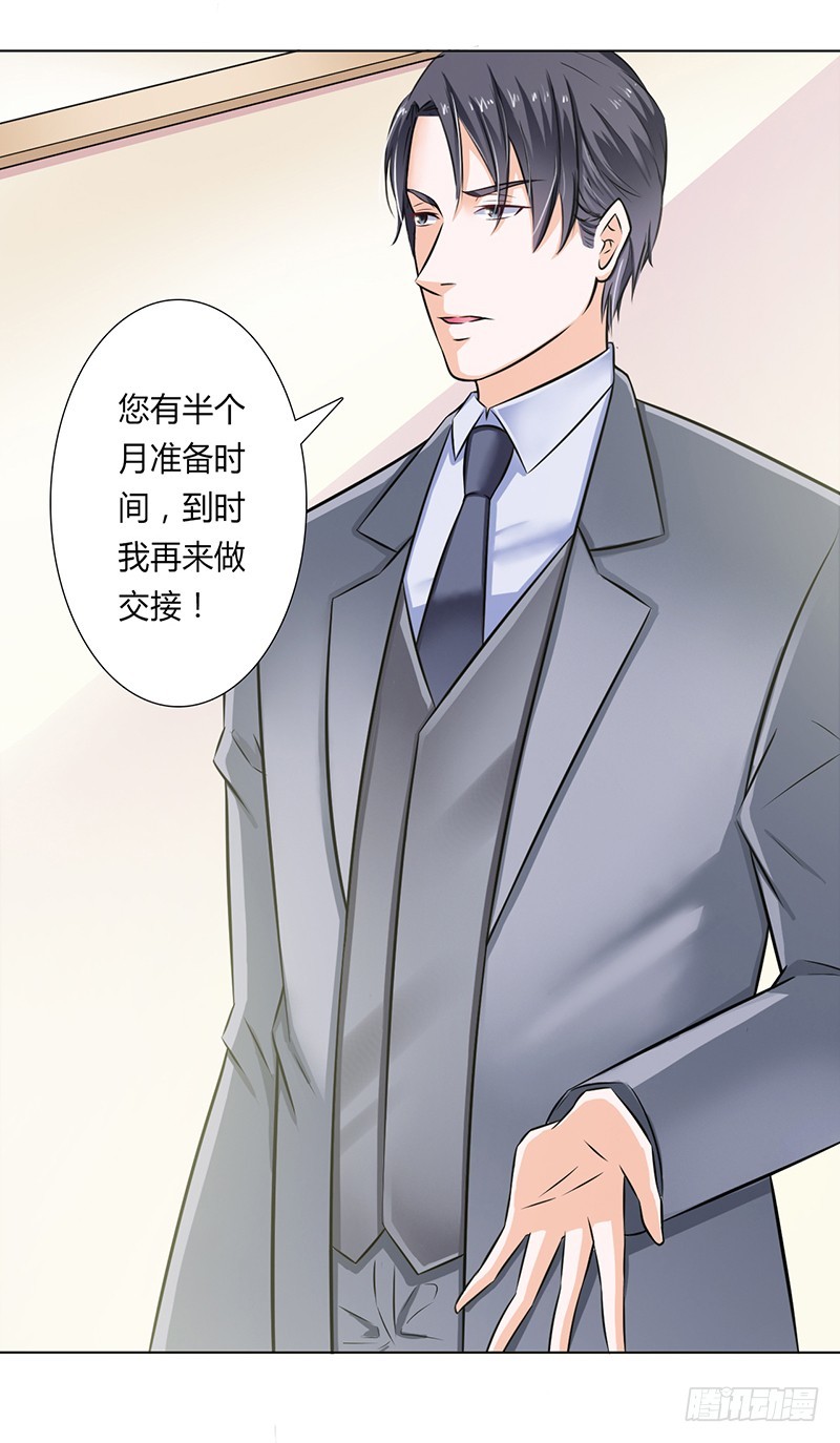 第38话 你死我才解脱-第38话