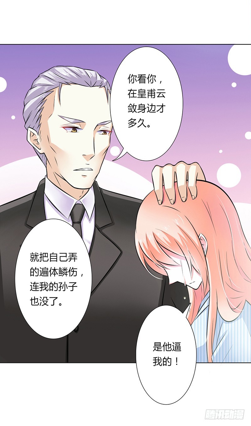 第38话 你死我才解脱-第38话