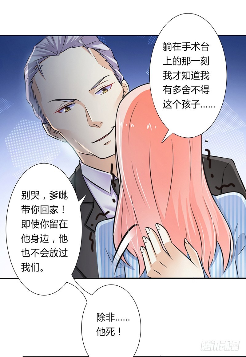 第38话 你死我才解脱-第38话