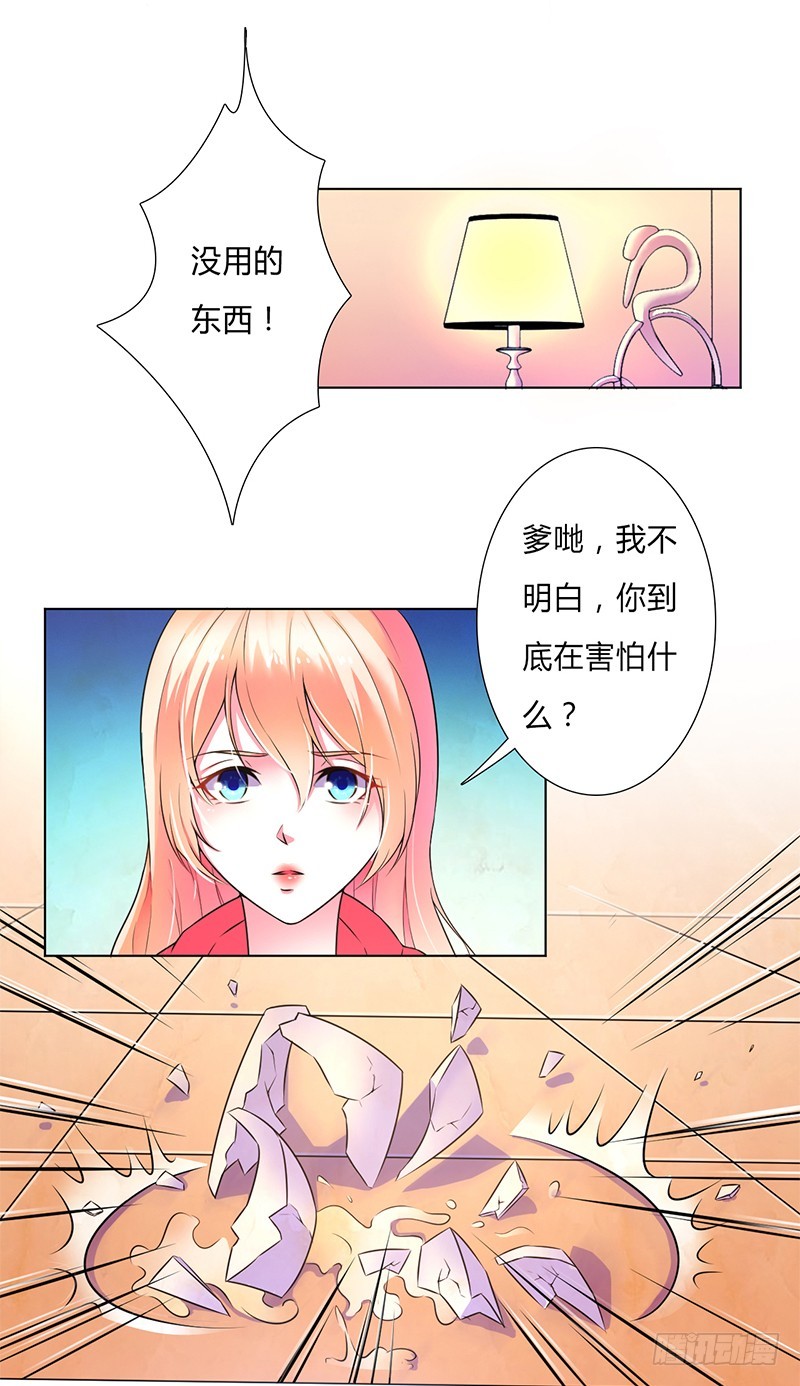 第46话 杀他，我下不去手-第46话