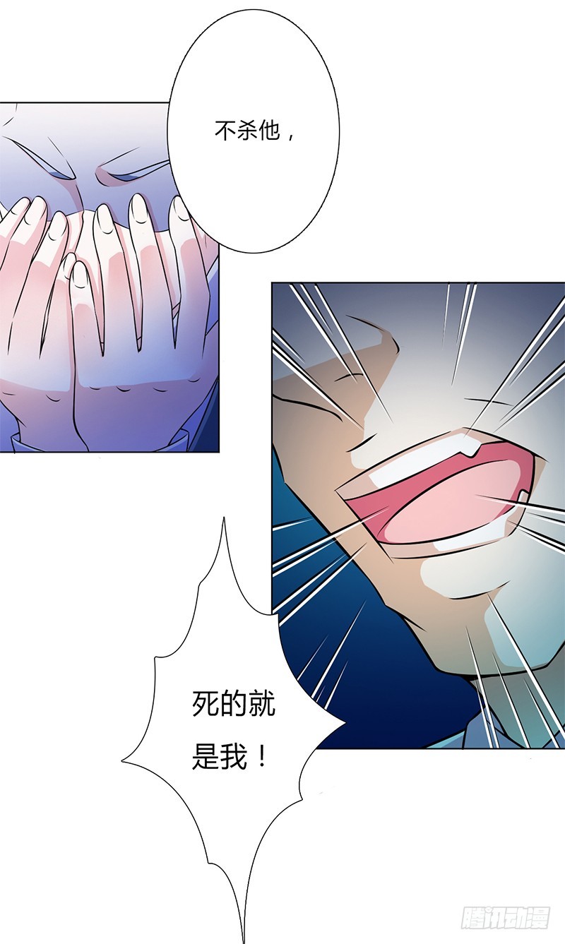 第46话 杀他，我下不去手-第46话