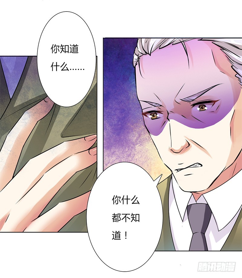 第46话 杀他，我下不去手-第46话