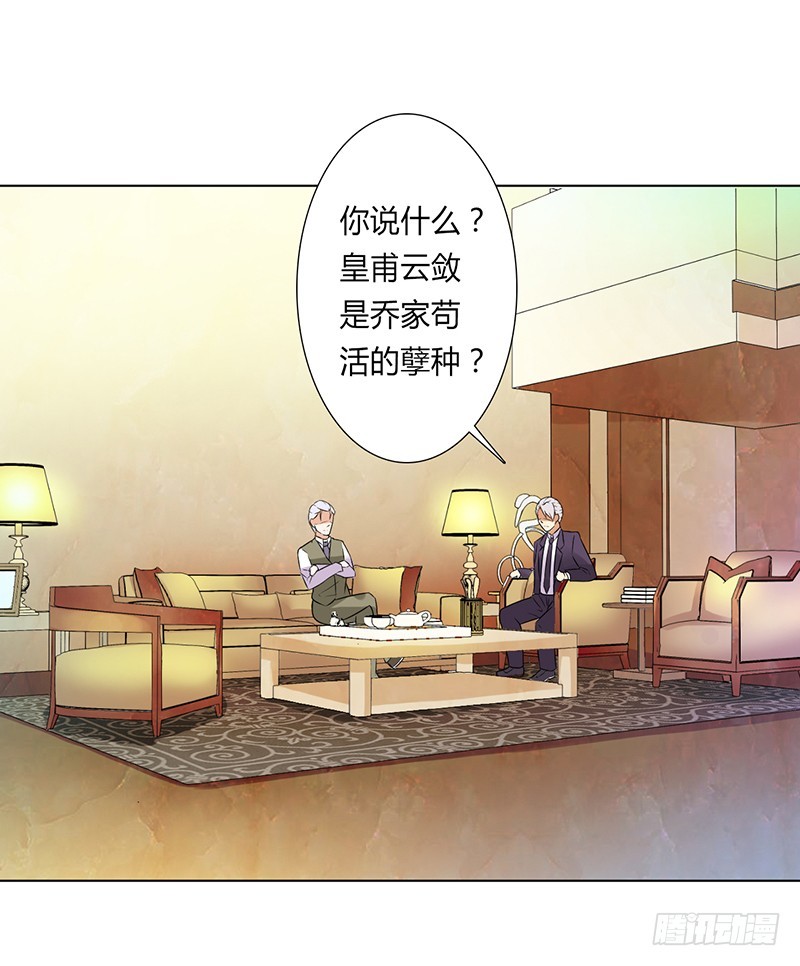 第46话 杀他，我下不去手-第46话