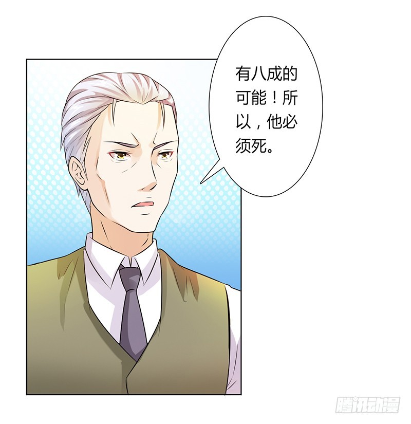 第46话 杀他，我下不去手-第46话