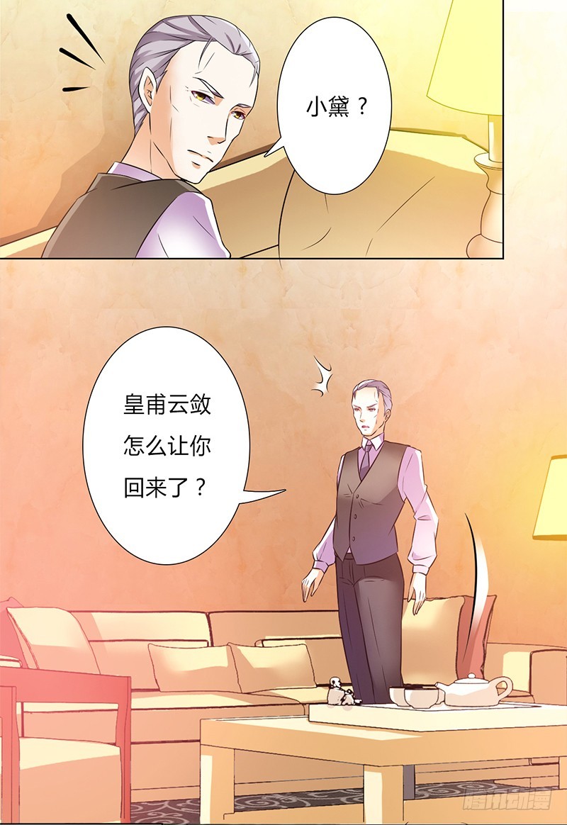 第46话 杀他，我下不去手-第46话