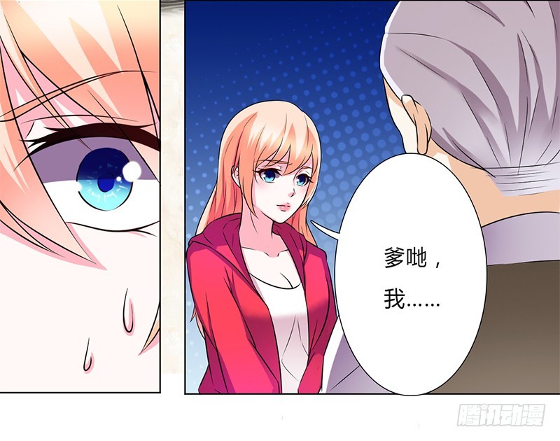 第46话 杀他，我下不去手-第46话