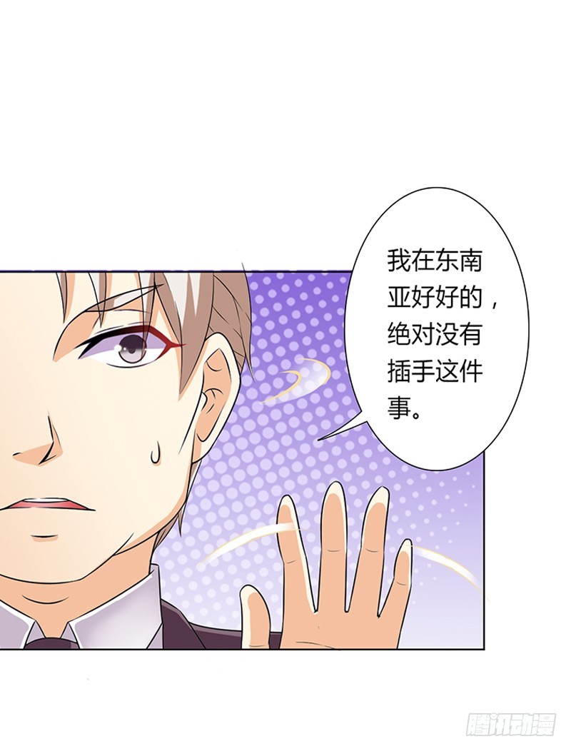第48话 你们什么时候开始的-第48话