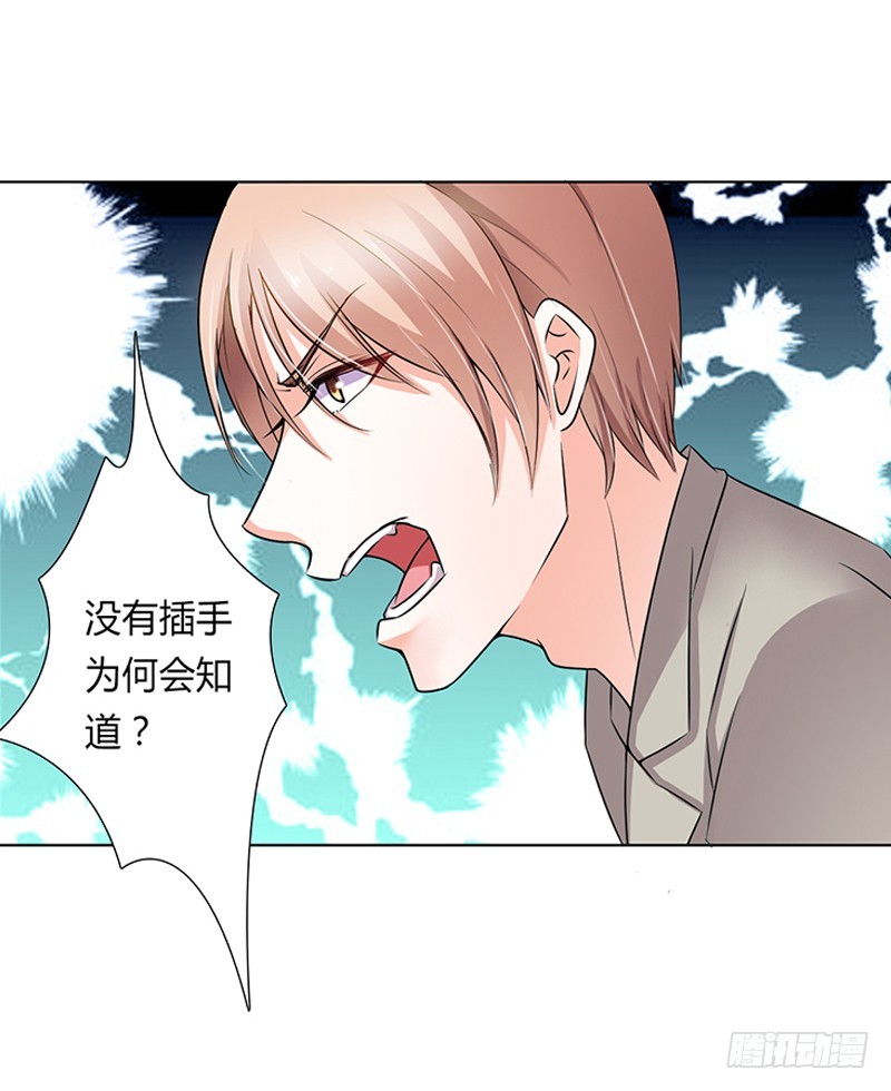 第48话 你们什么时候开始的-第48话