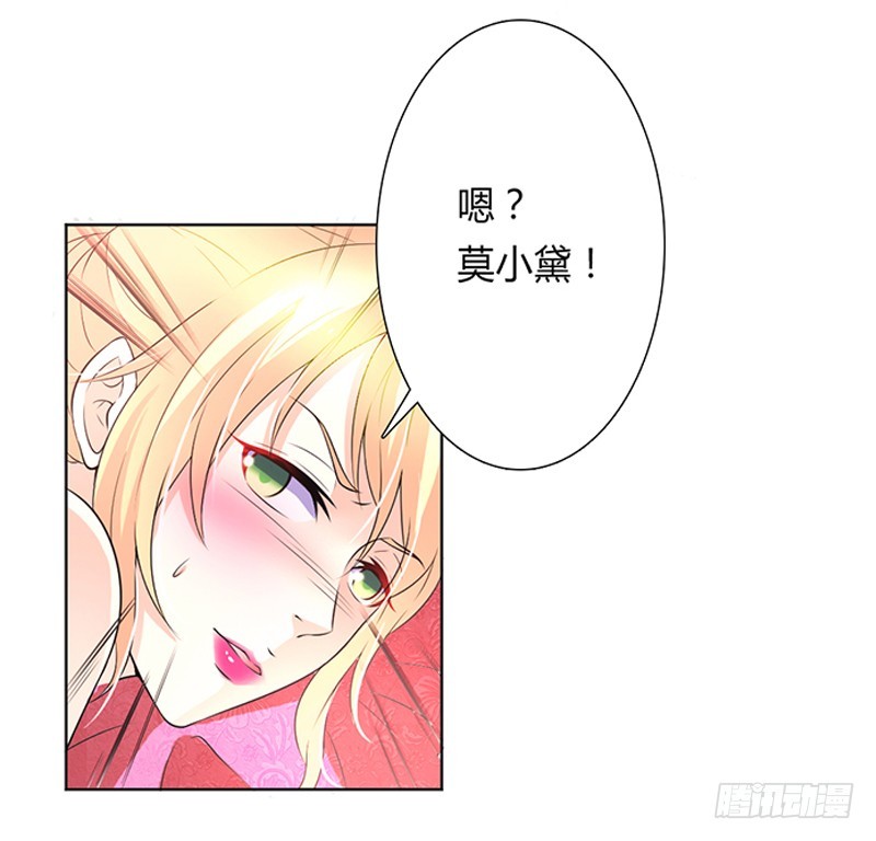 第48话 你们什么时候开始的-第48话