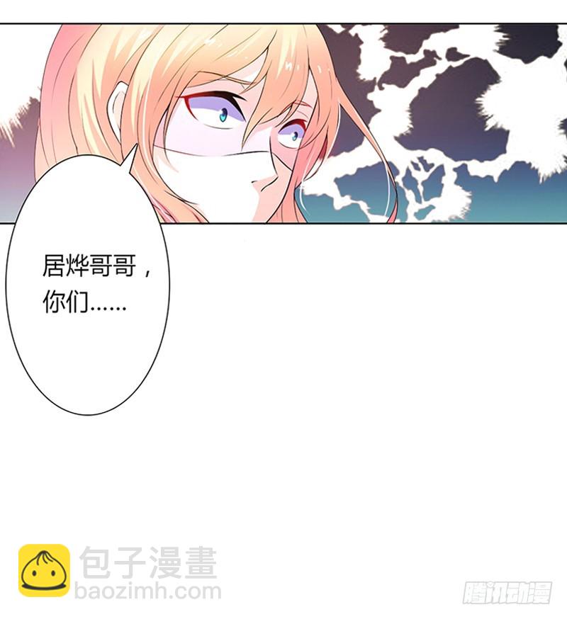 第48话 你们什么时候开始的-第48话