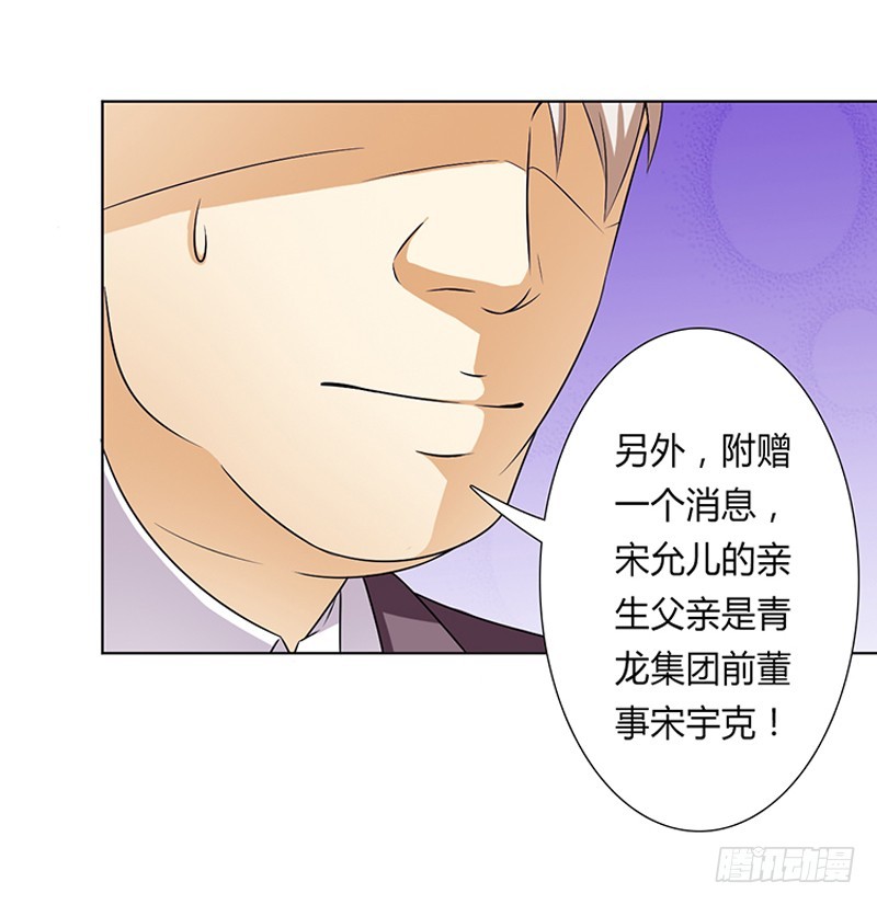 第48话 你们什么时候开始的-第48话