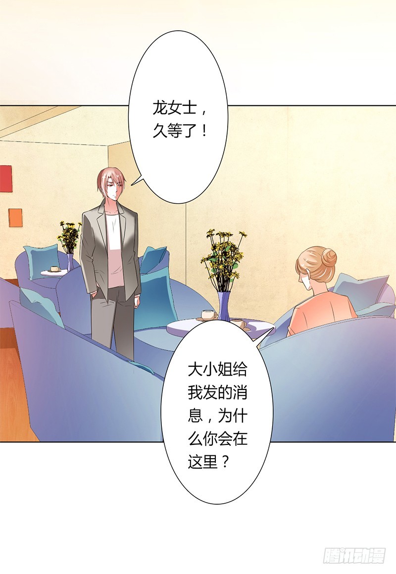 第50话 大小姐，你该怎么办-第50话