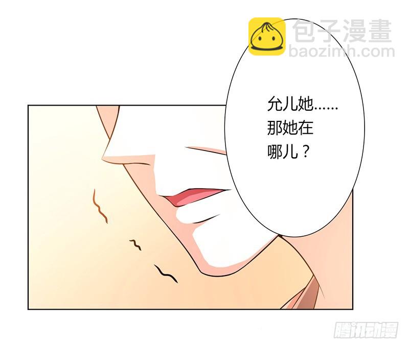 第50话 大小姐，你该怎么办-第50话