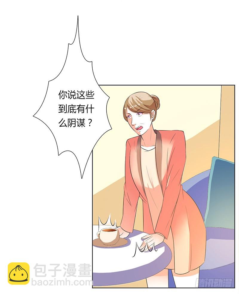 第50话 大小姐，你该怎么办-第50话