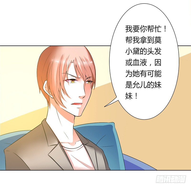 第50话 大小姐，你该怎么办-第50话