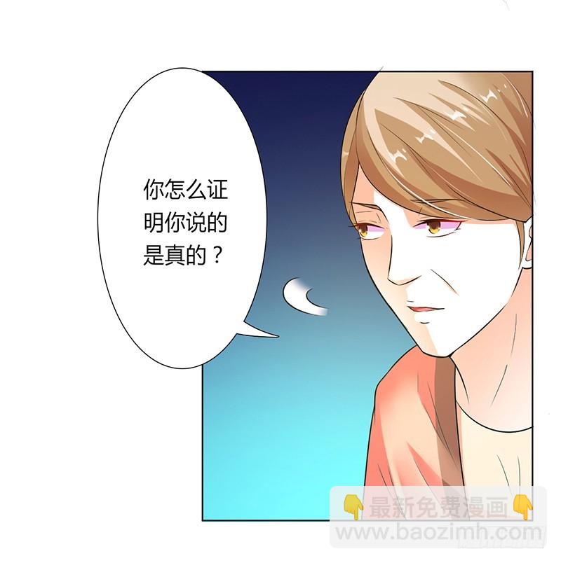 第50话 大小姐，你该怎么办-第50话